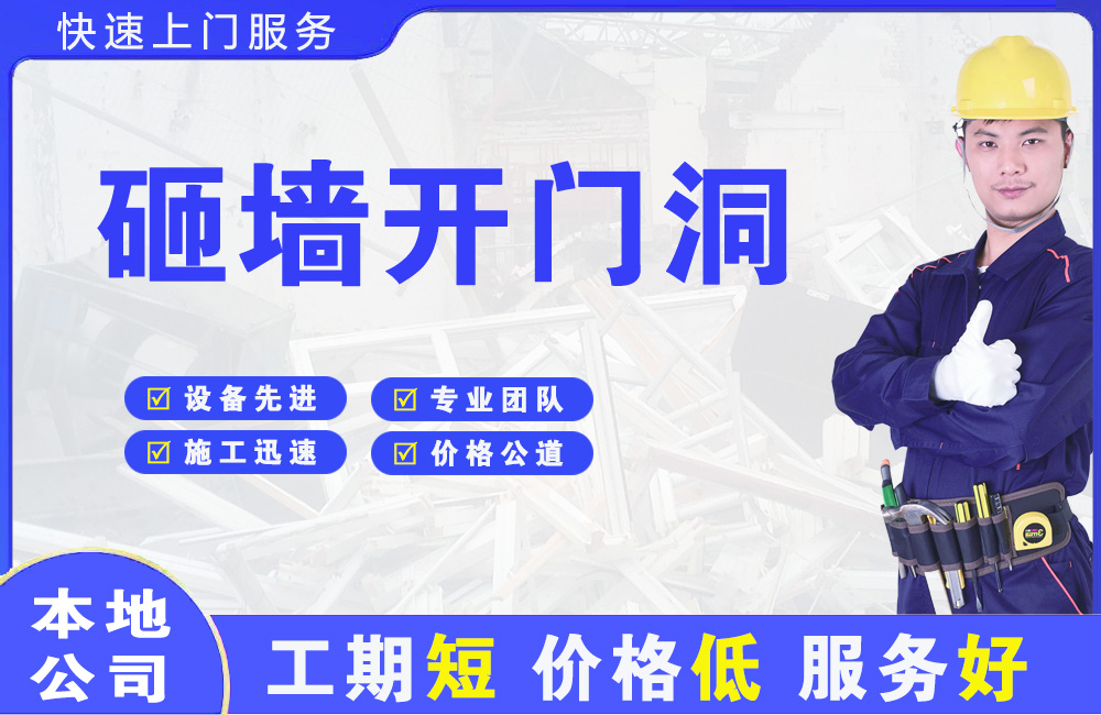 莫力达瓦砸墙开门洞